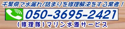 千葉県のコールセンター